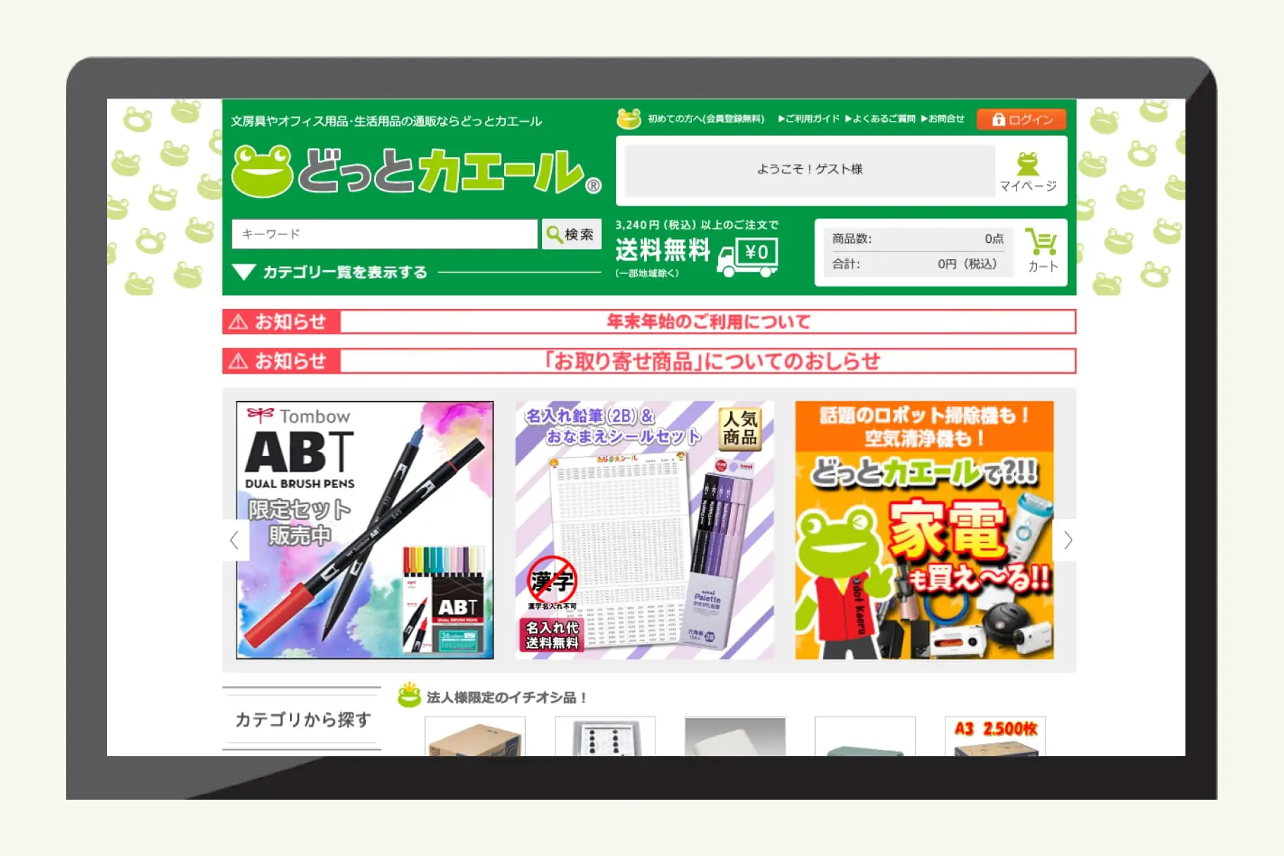 竹田印刷が自社で実施している「どっとカエール」で商品の販売代行が可能です。新たなチャネルとしてご利用頂けます。
