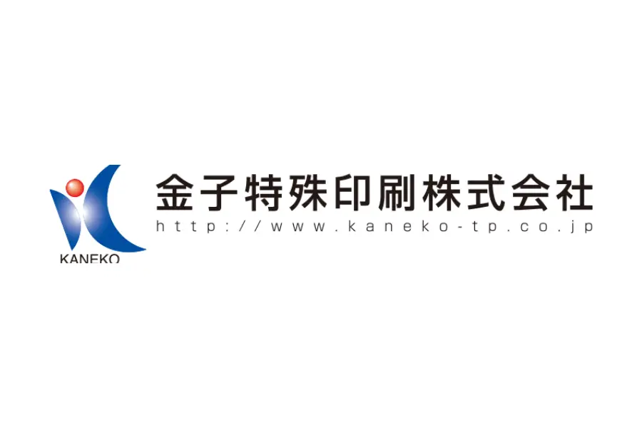 金子特殊印刷株式会社