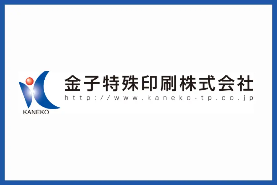 自社だけではなく、お客さまの利益につながるシステムの導入を目指した