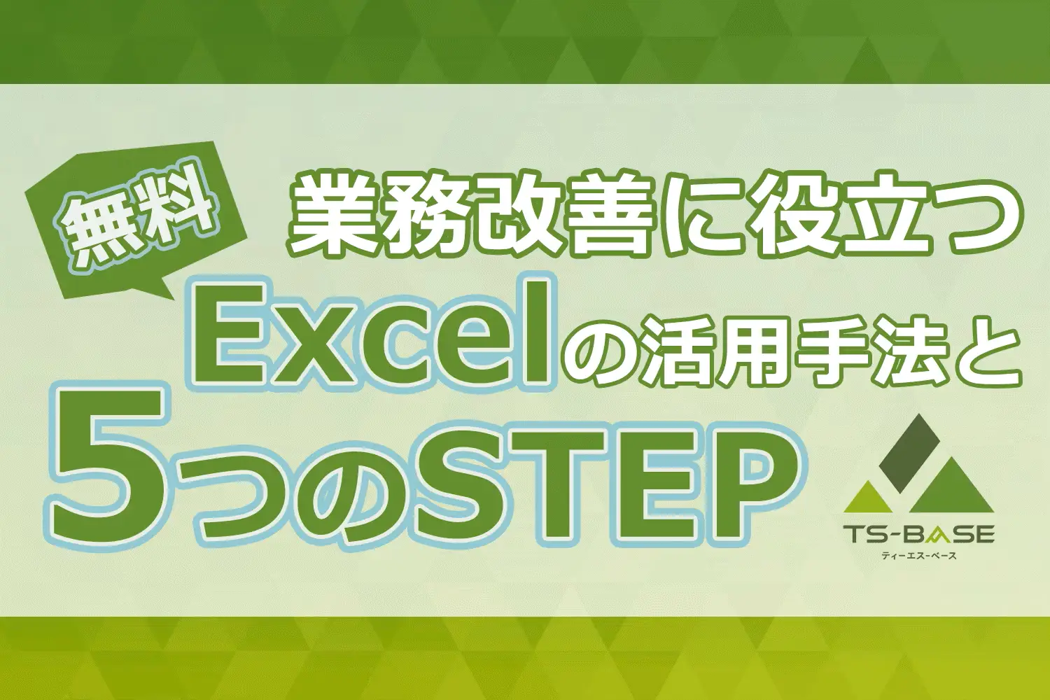 業務改善のためのワークシート
