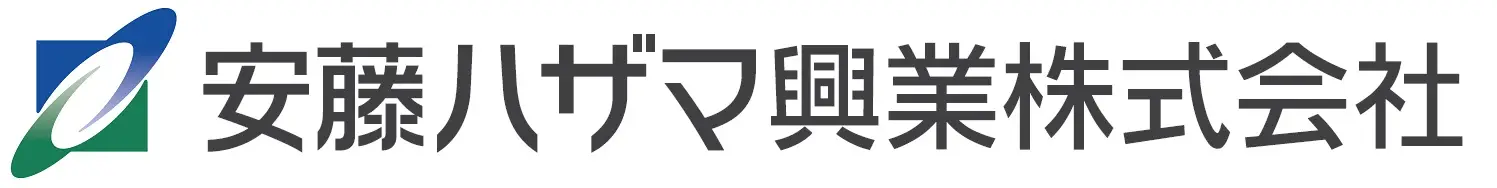 安藤ハザマ興業株式会社