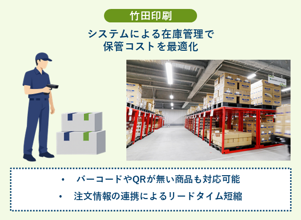 TS-BASE 物流